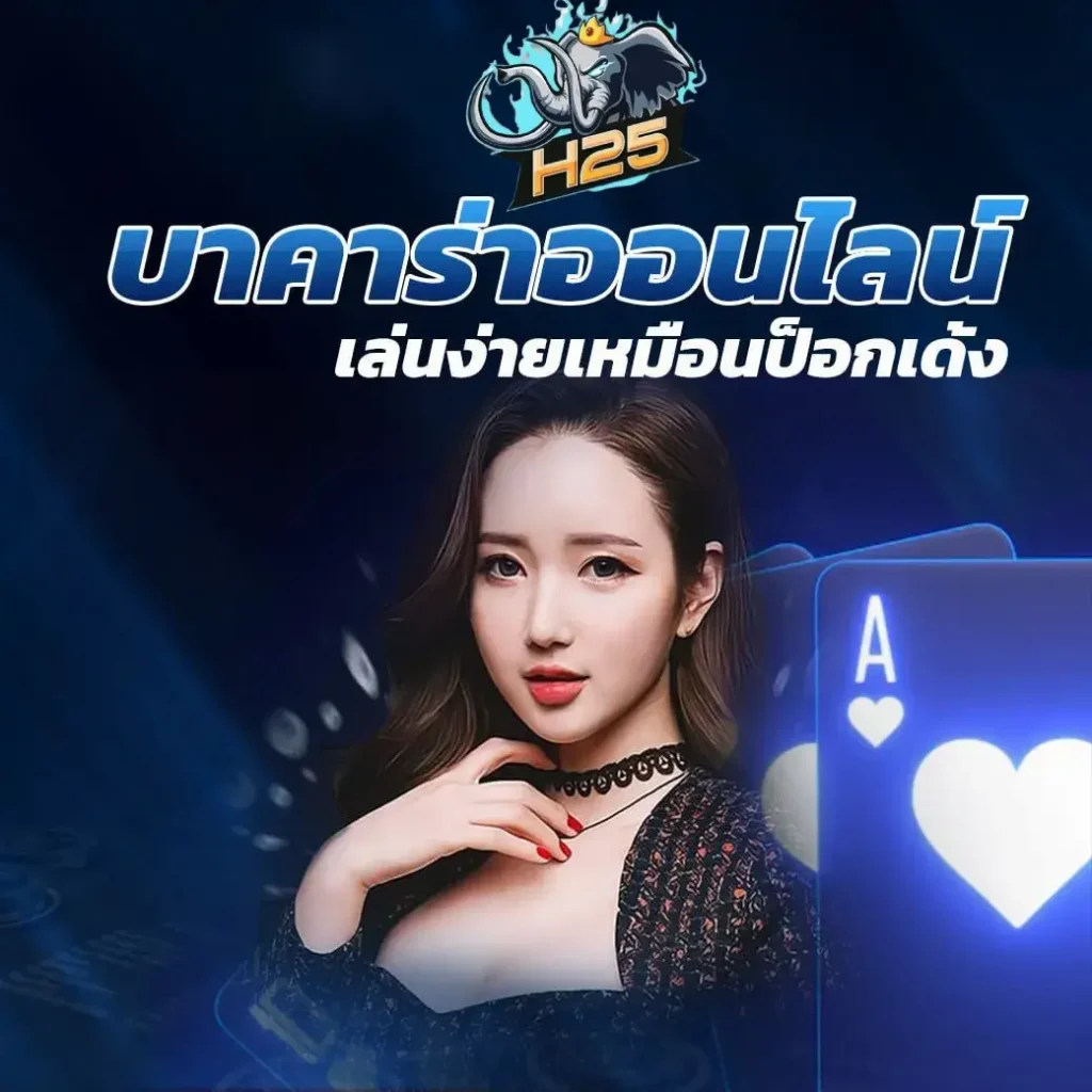 เกมเครดิตฟรี h25-th